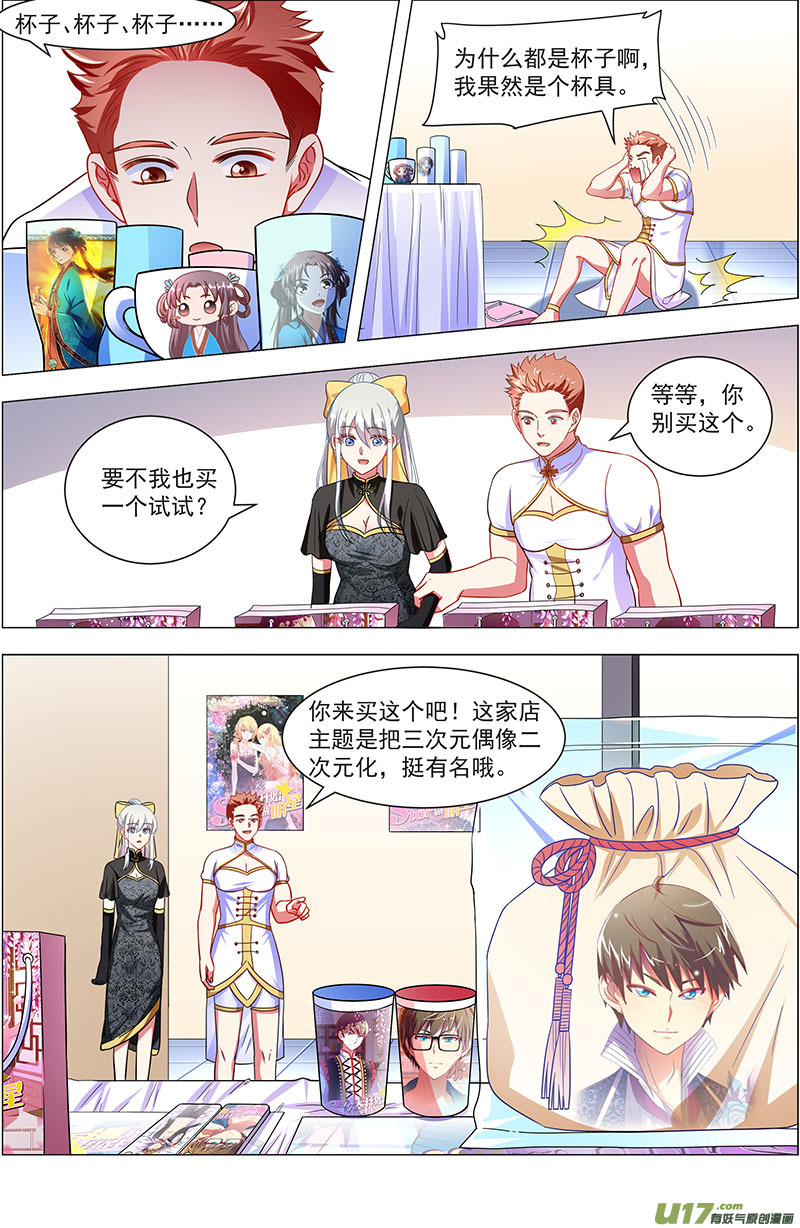 今天开始做明星漫天星辰（10）