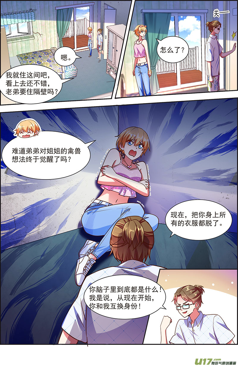 今天开始做明星漫天星辰（13）