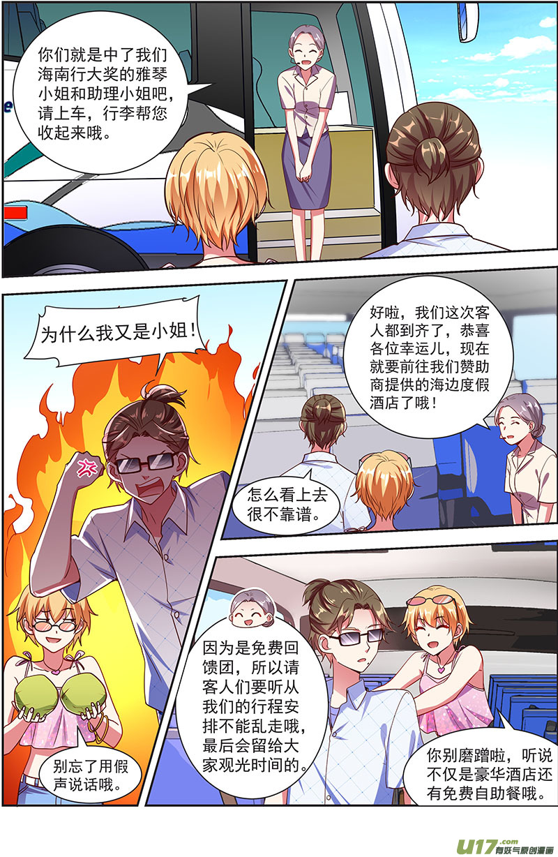 今天开始做明星漫天星辰（13）