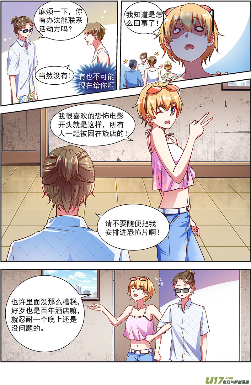今天开始做明星漫天星辰（13）