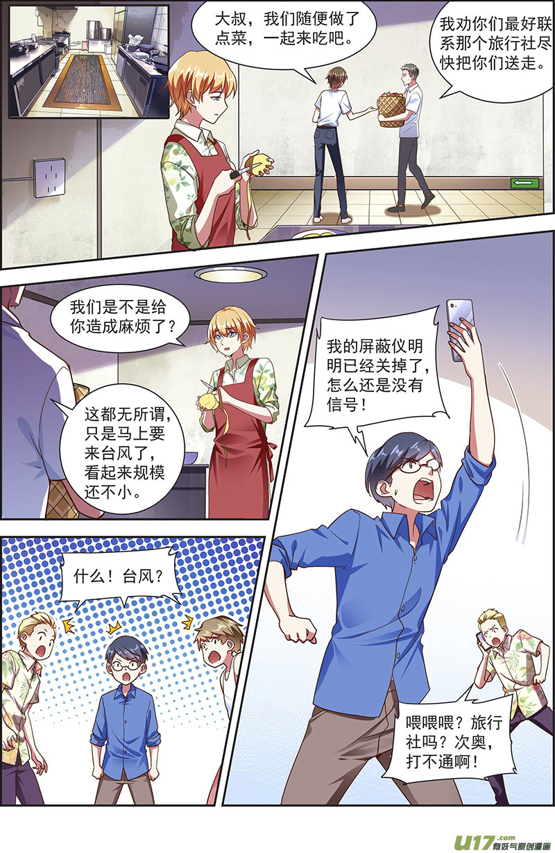今天开始做明星漫天星辰（15）