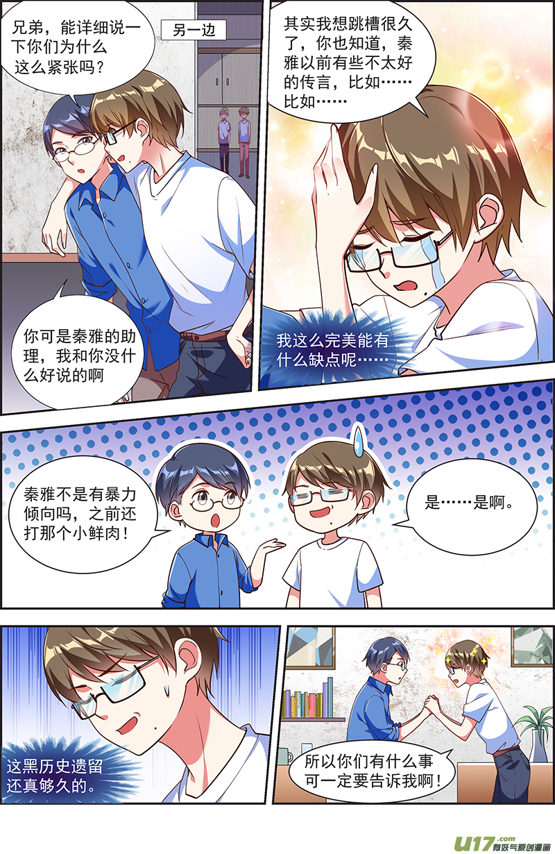 今天开始做明星漫天星辰（15）
