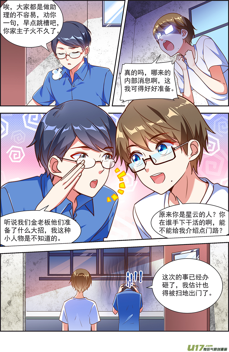 今天开始做明星漫天星辰（15）