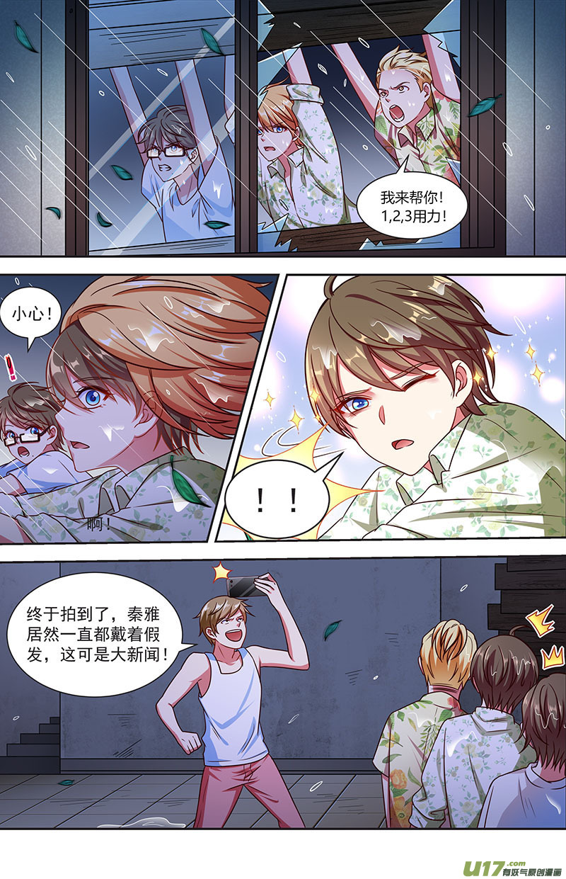 今天开始做明星漫天星辰（16）