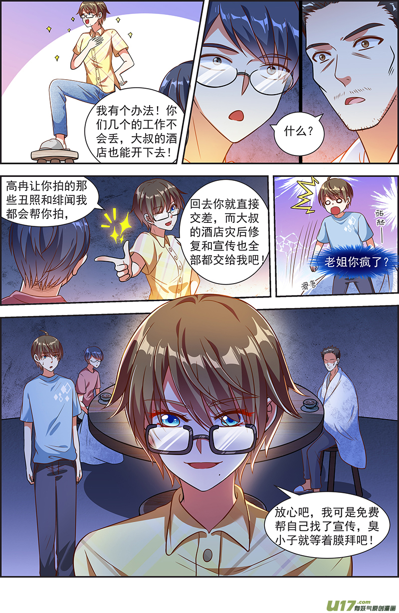 今天开始做明星漫天星辰（16）