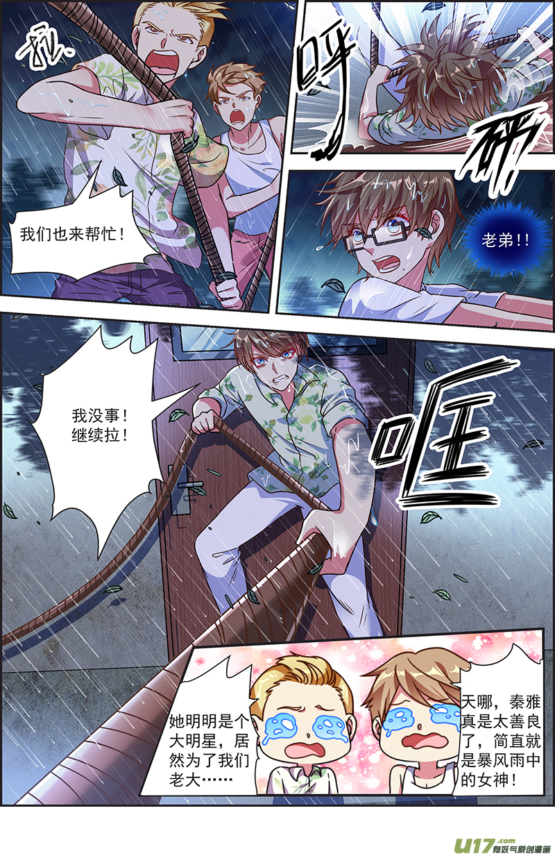 今天开始做明星漫天星辰（16）