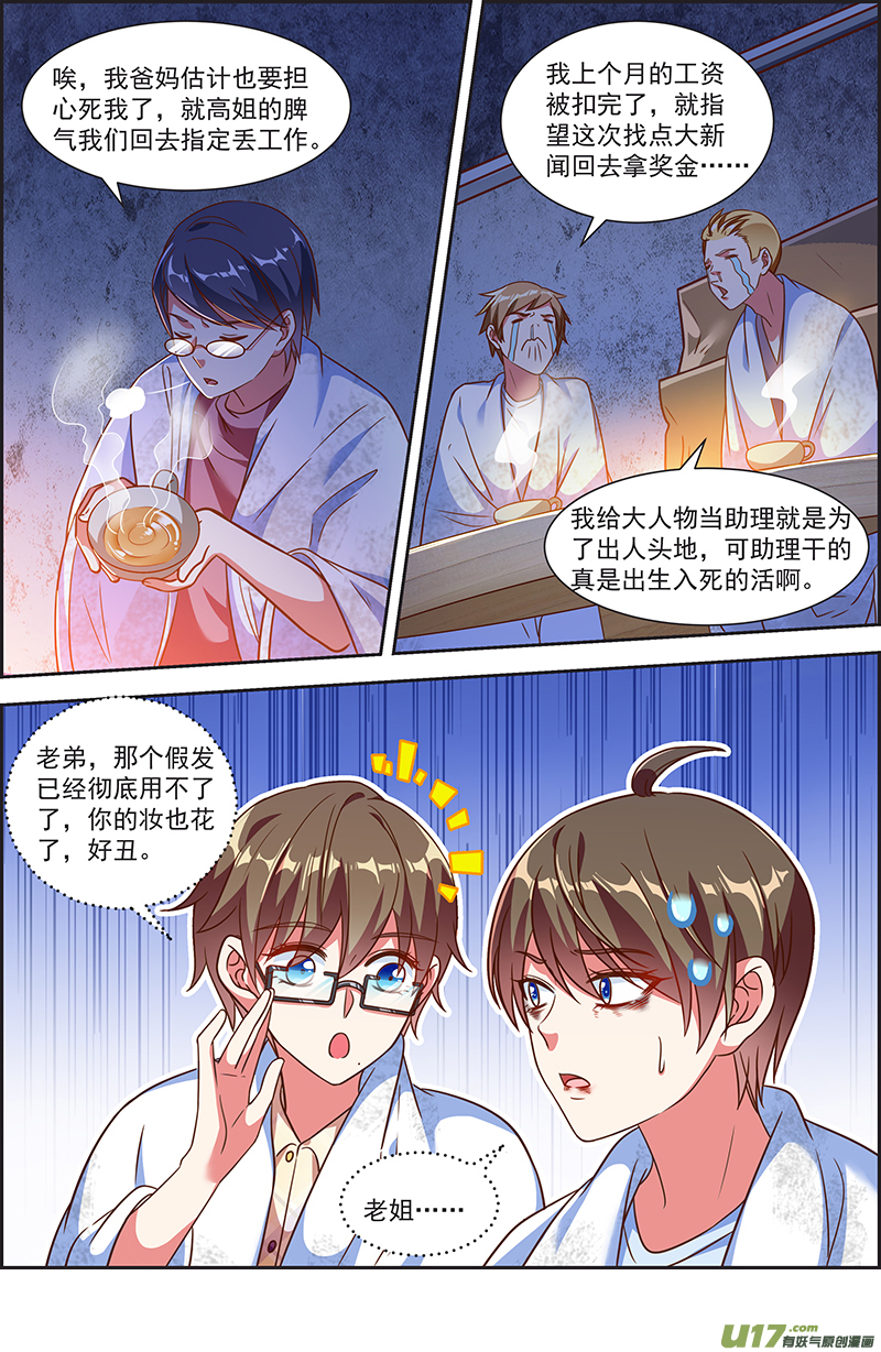 今天开始做明星漫天星辰（16）