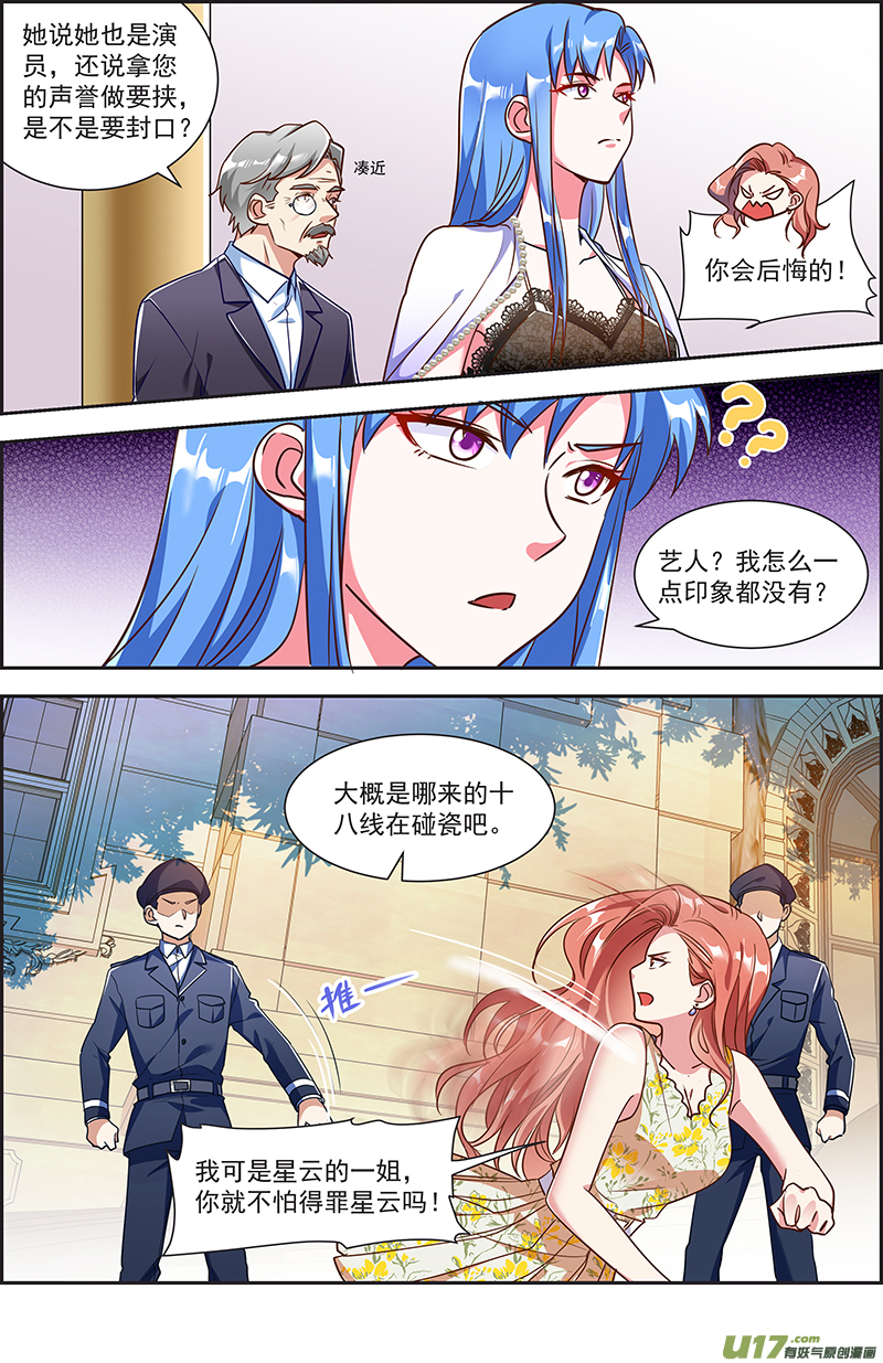 今天开始做明星漫天星辰（17）