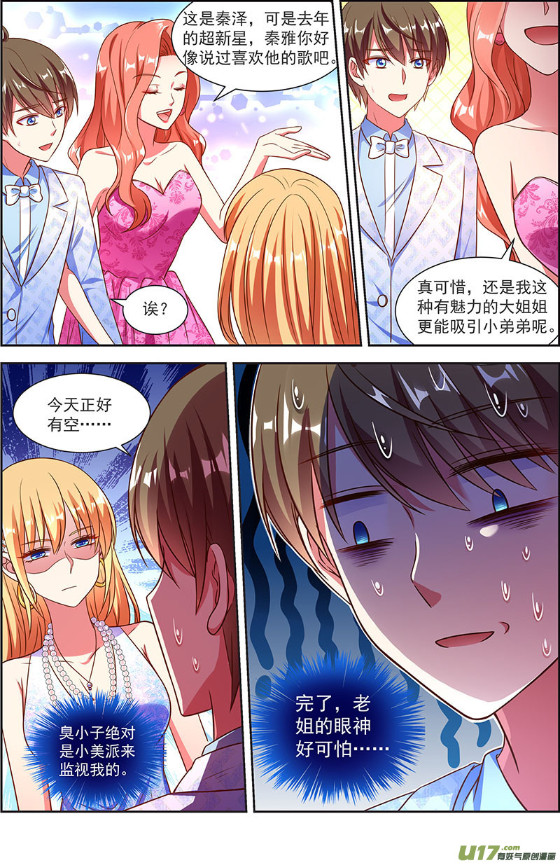 今天开始做明星花开并蒂（01）