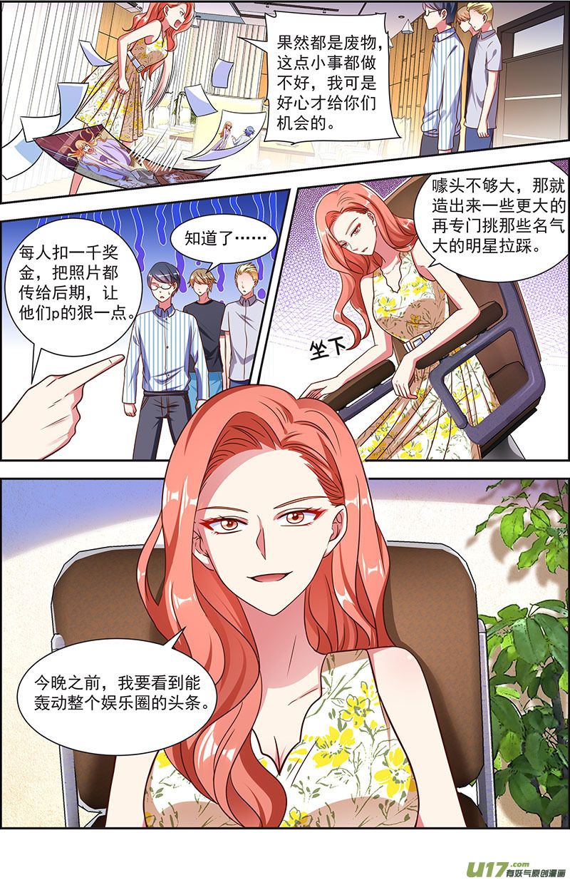 今天开始做明星花开并蒂（01）