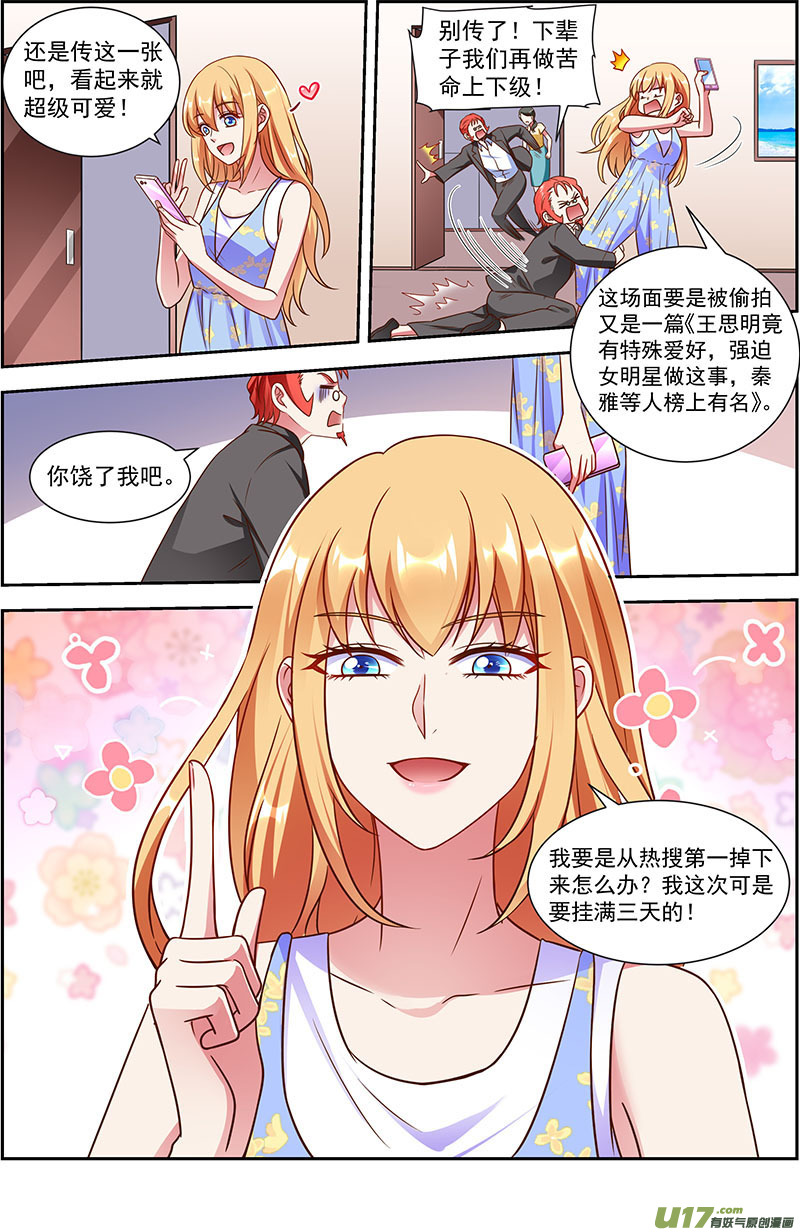 今天开始做明星花开并蒂（01）