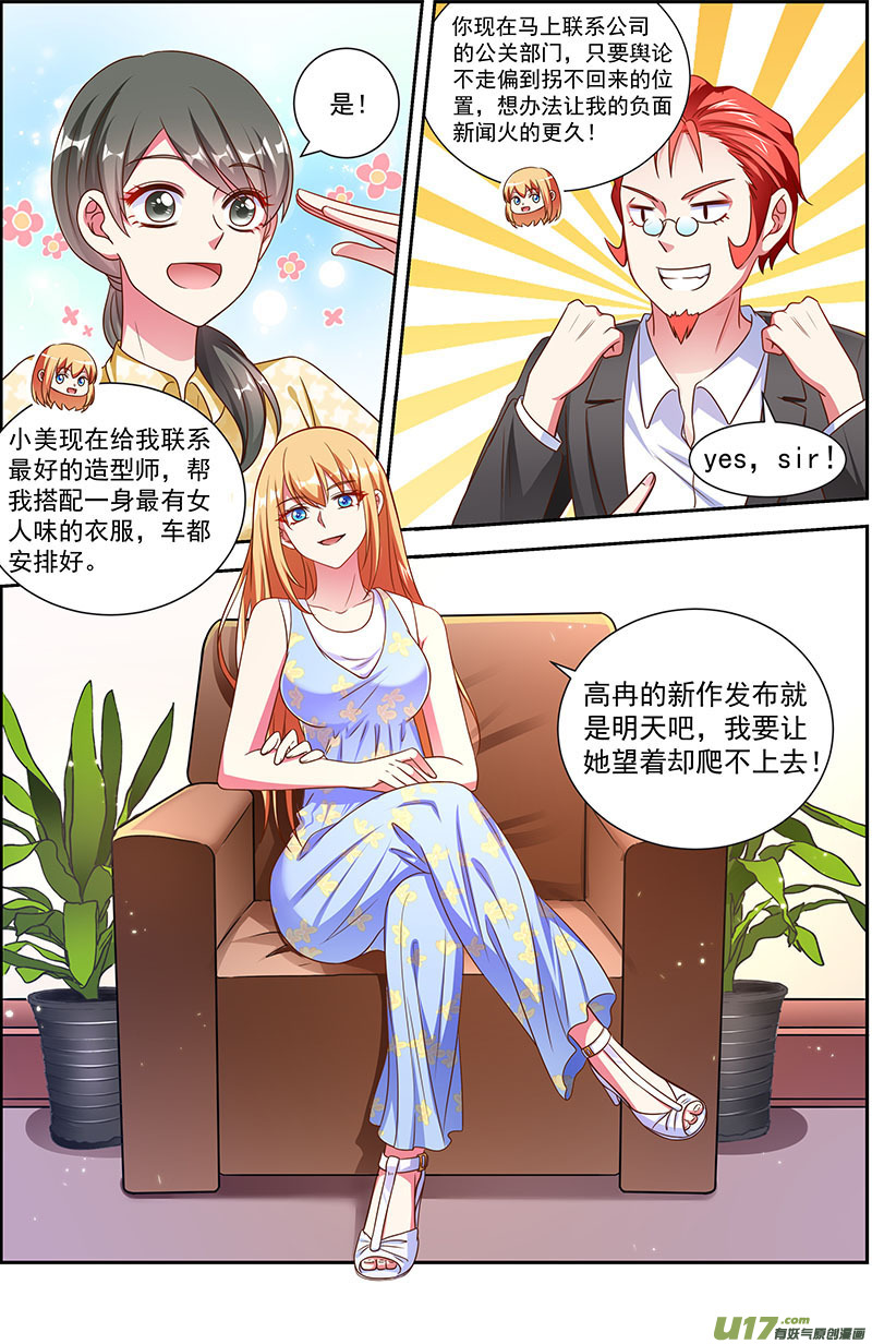 今天开始做明星花开并蒂（01）