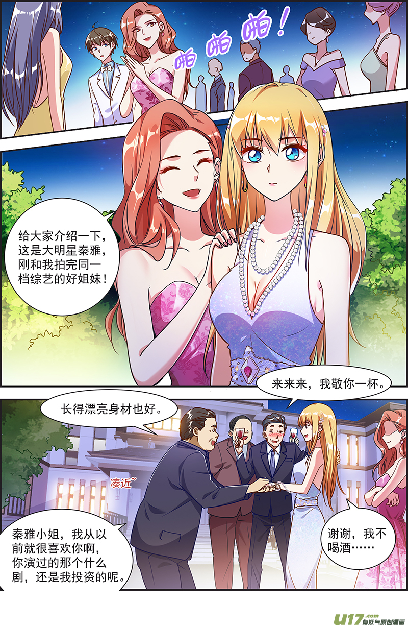 今天开始做明星花开并蒂（02）