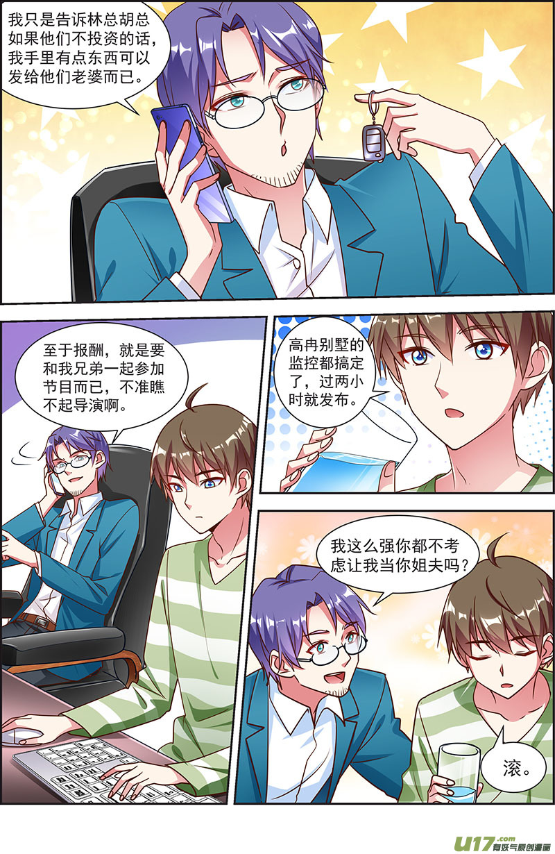 今天开始做明星花开并蒂（02）