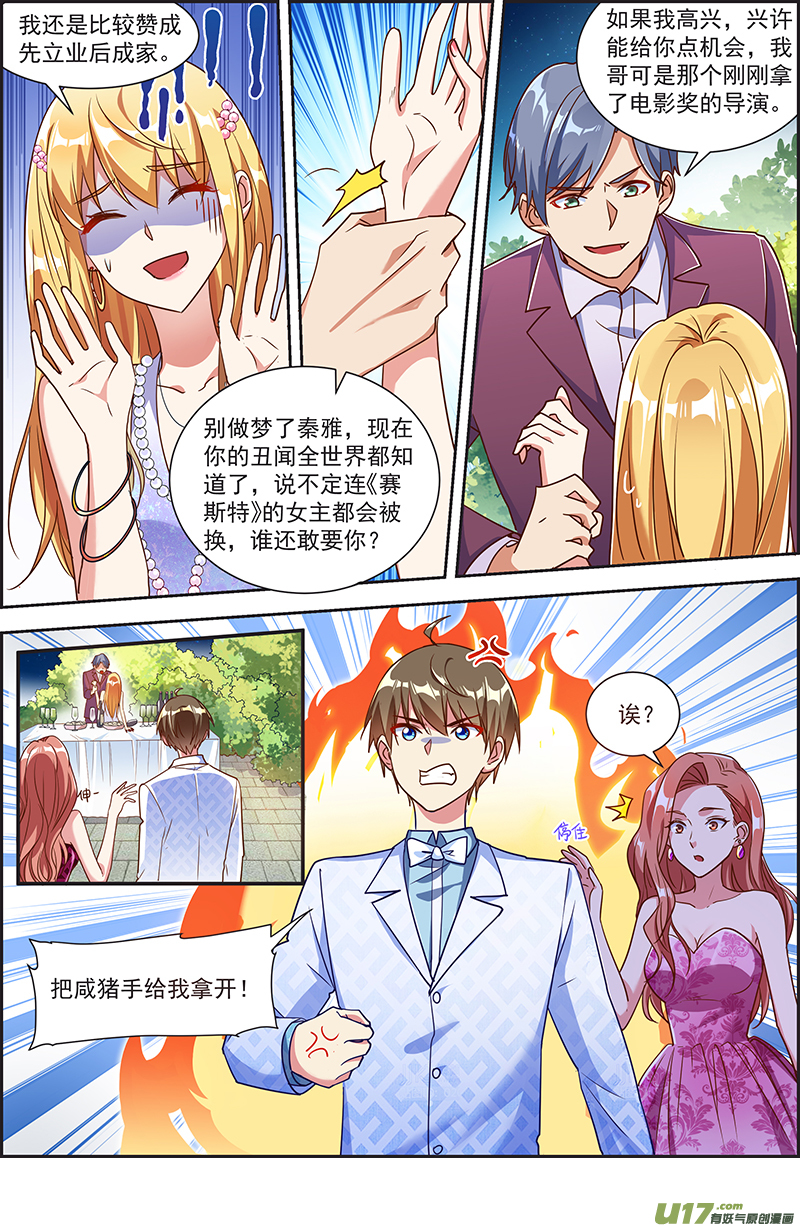 今天开始做明星花开并蒂（02）