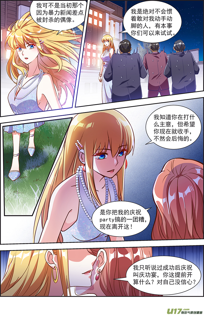 今天开始做明星花开并蒂（02）