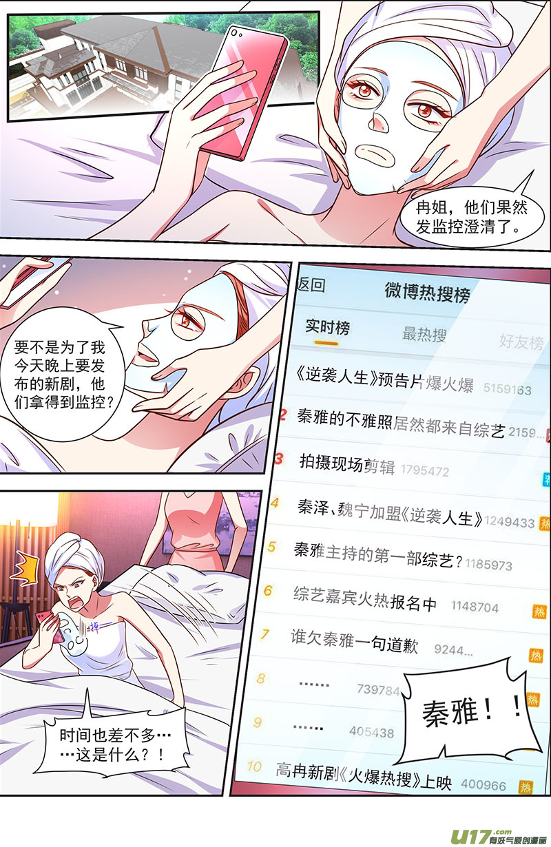 今天开始做明星花开并蒂（03）
