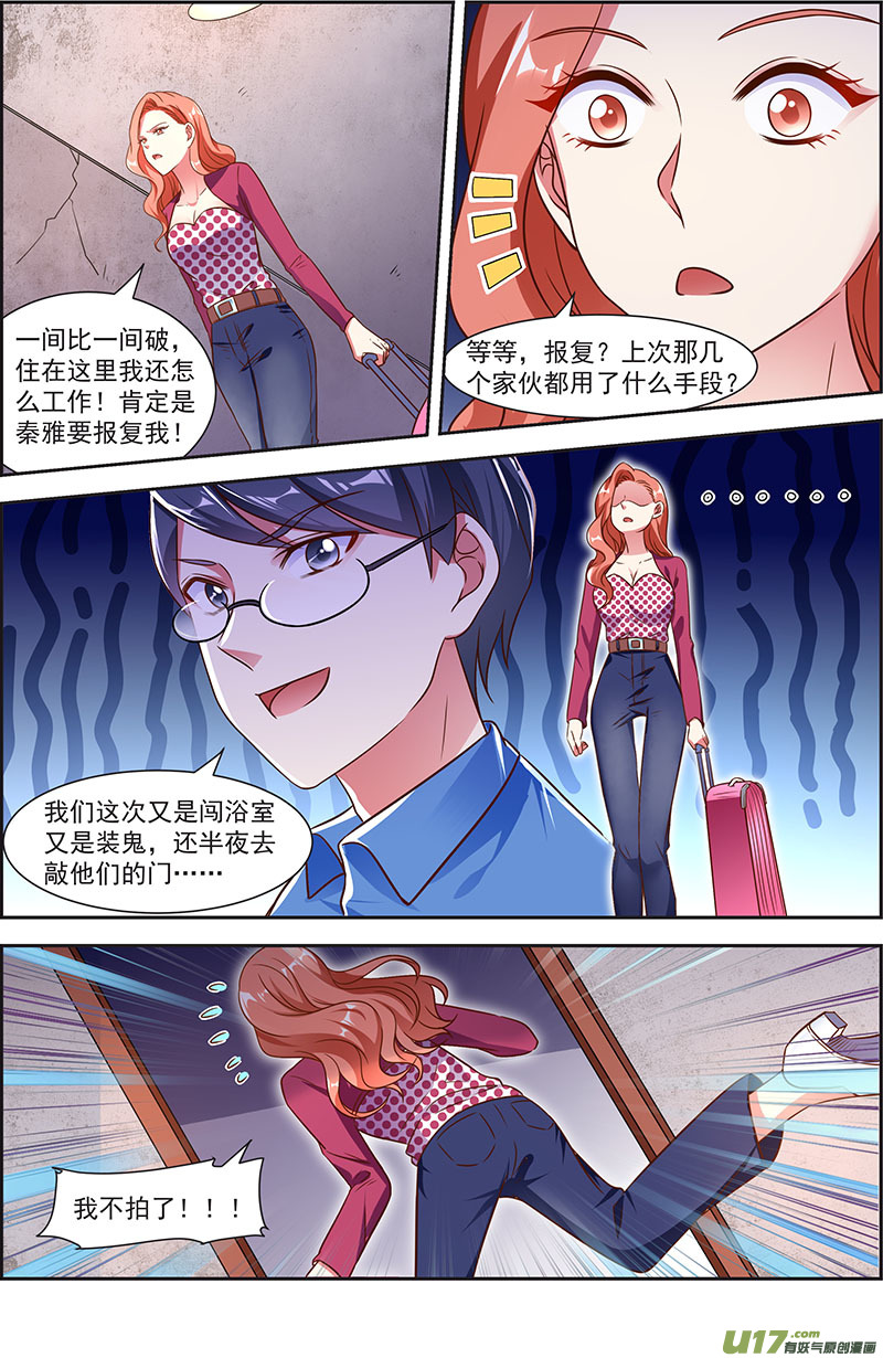 今天开始做明星花开并蒂（03）