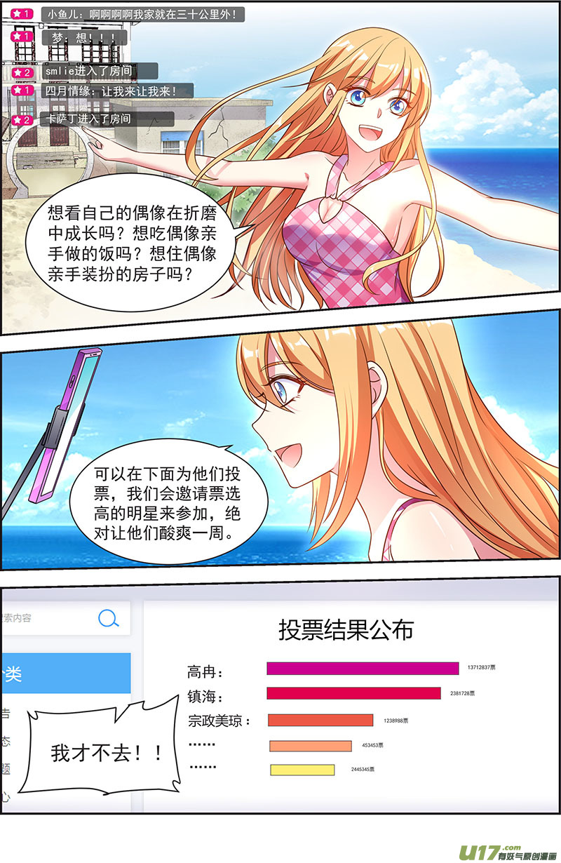 今天开始做明星花开并蒂（03）