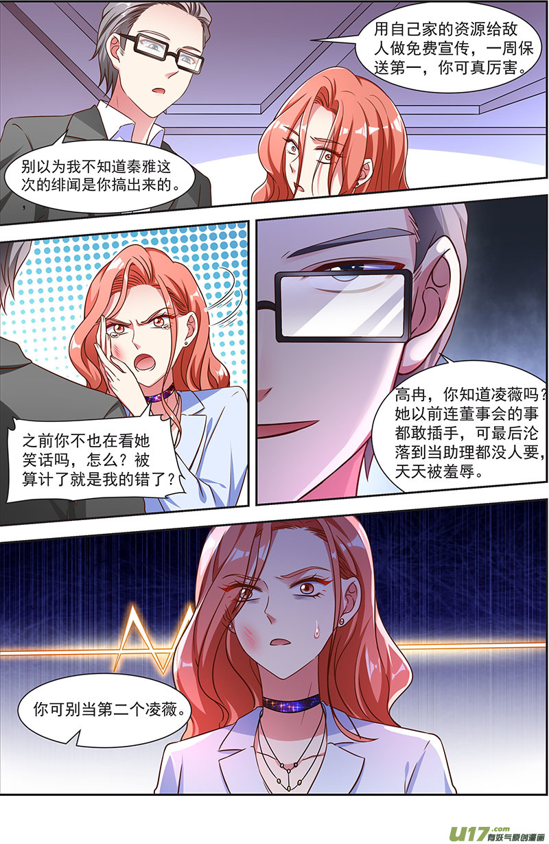 今天开始做明星花开并蒂（03）