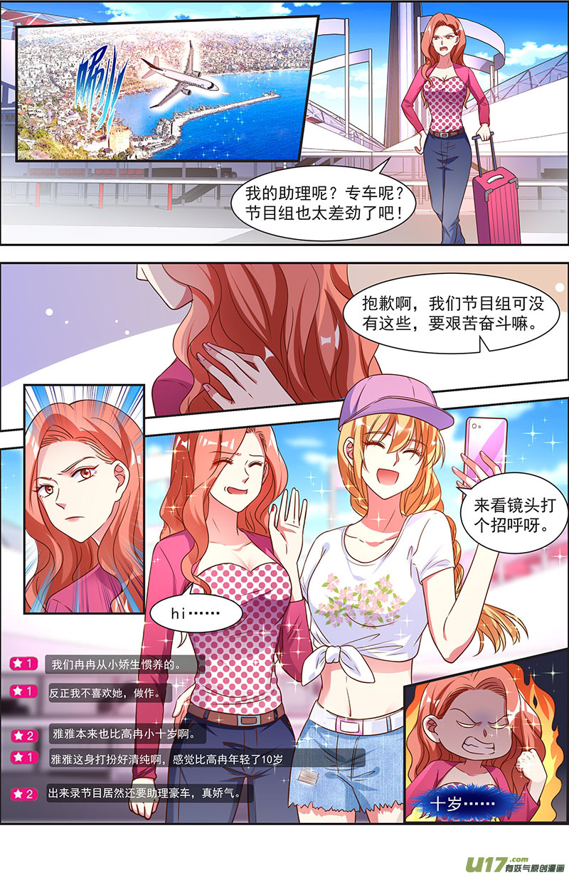 今天开始做明星花开并蒂（03）