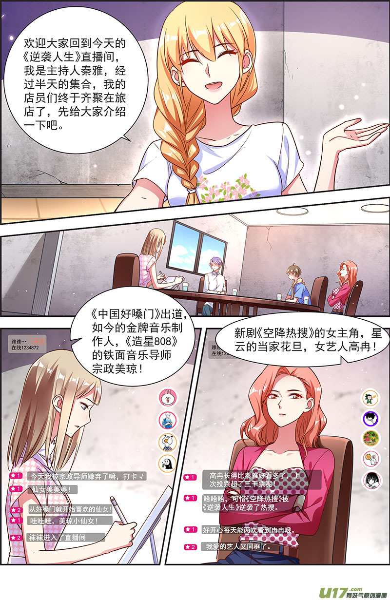 今天开始做明星花开并蒂（04）