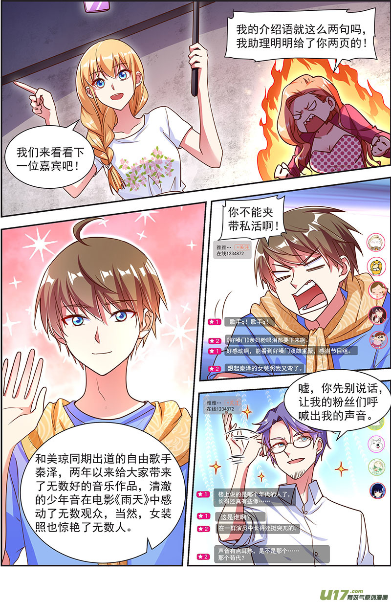 今天开始做明星花开并蒂（04）