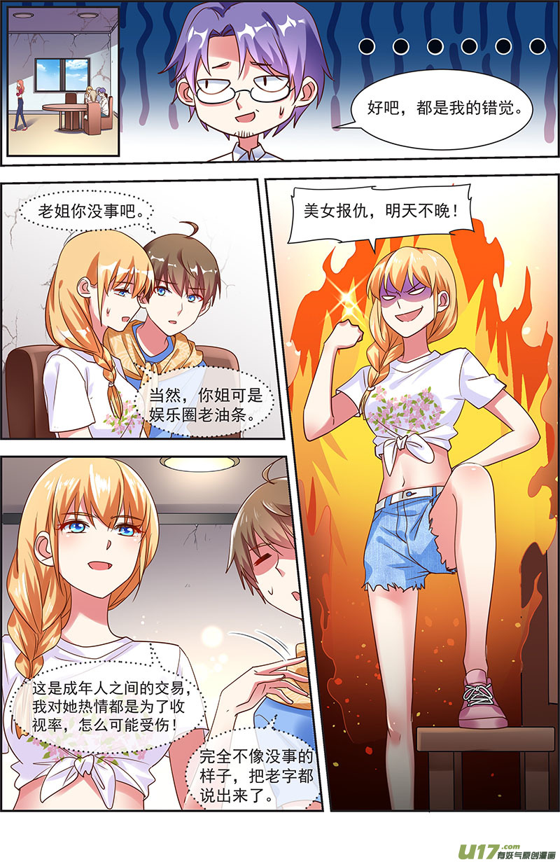今天开始做明星花开并蒂（04）