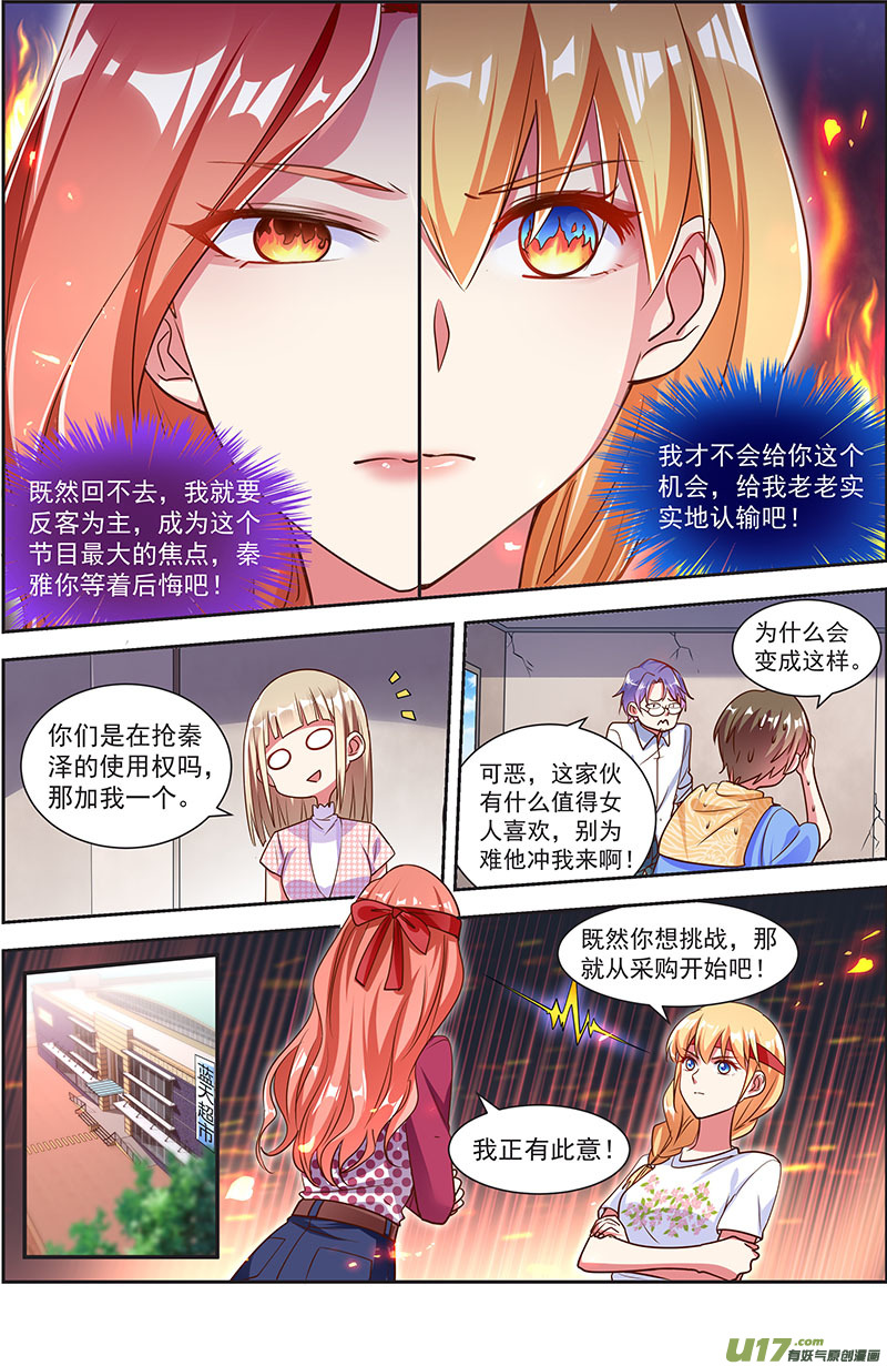今天开始做明星花开并蒂（04）