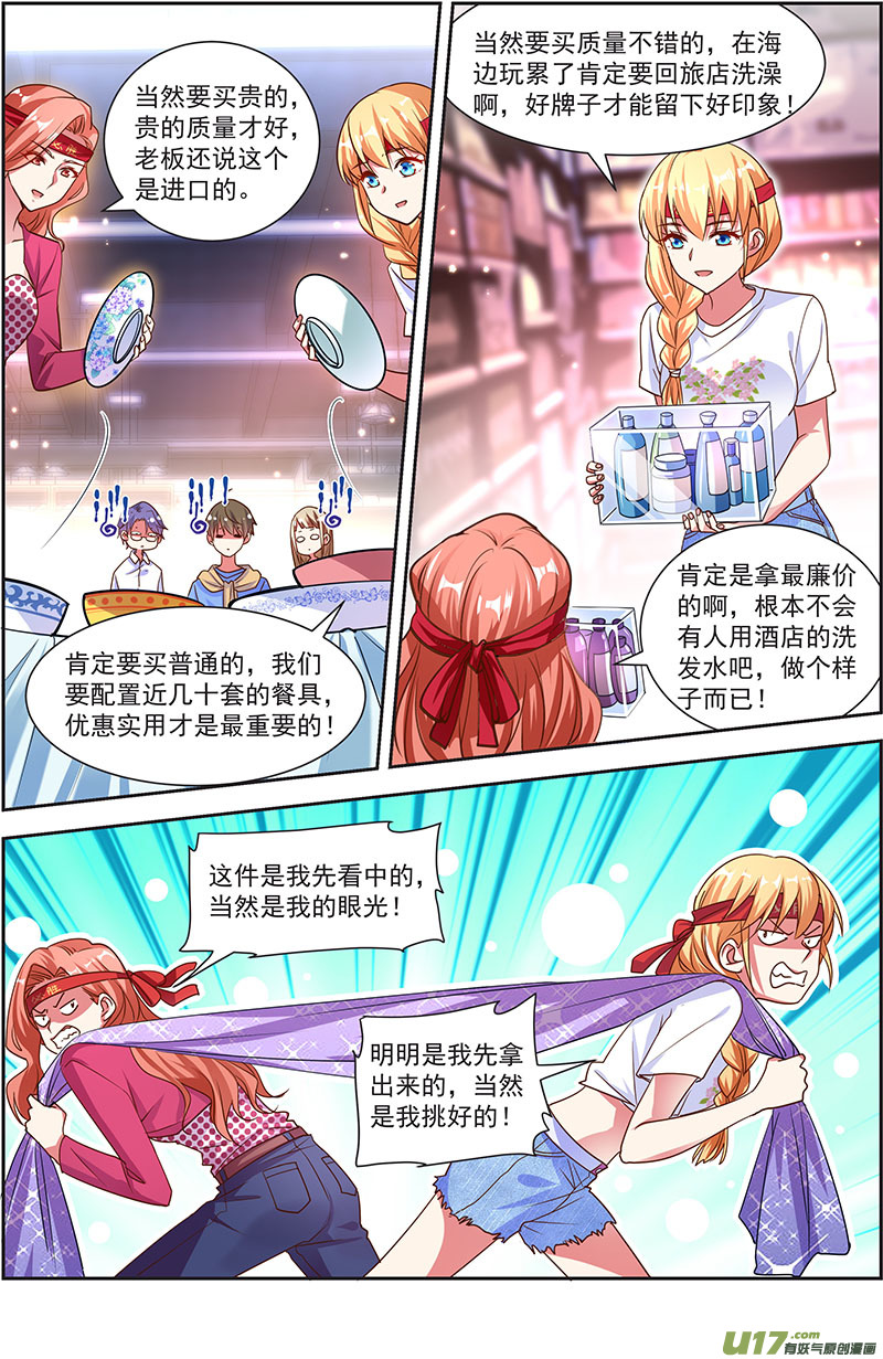 今天开始做明星花开并蒂（04）