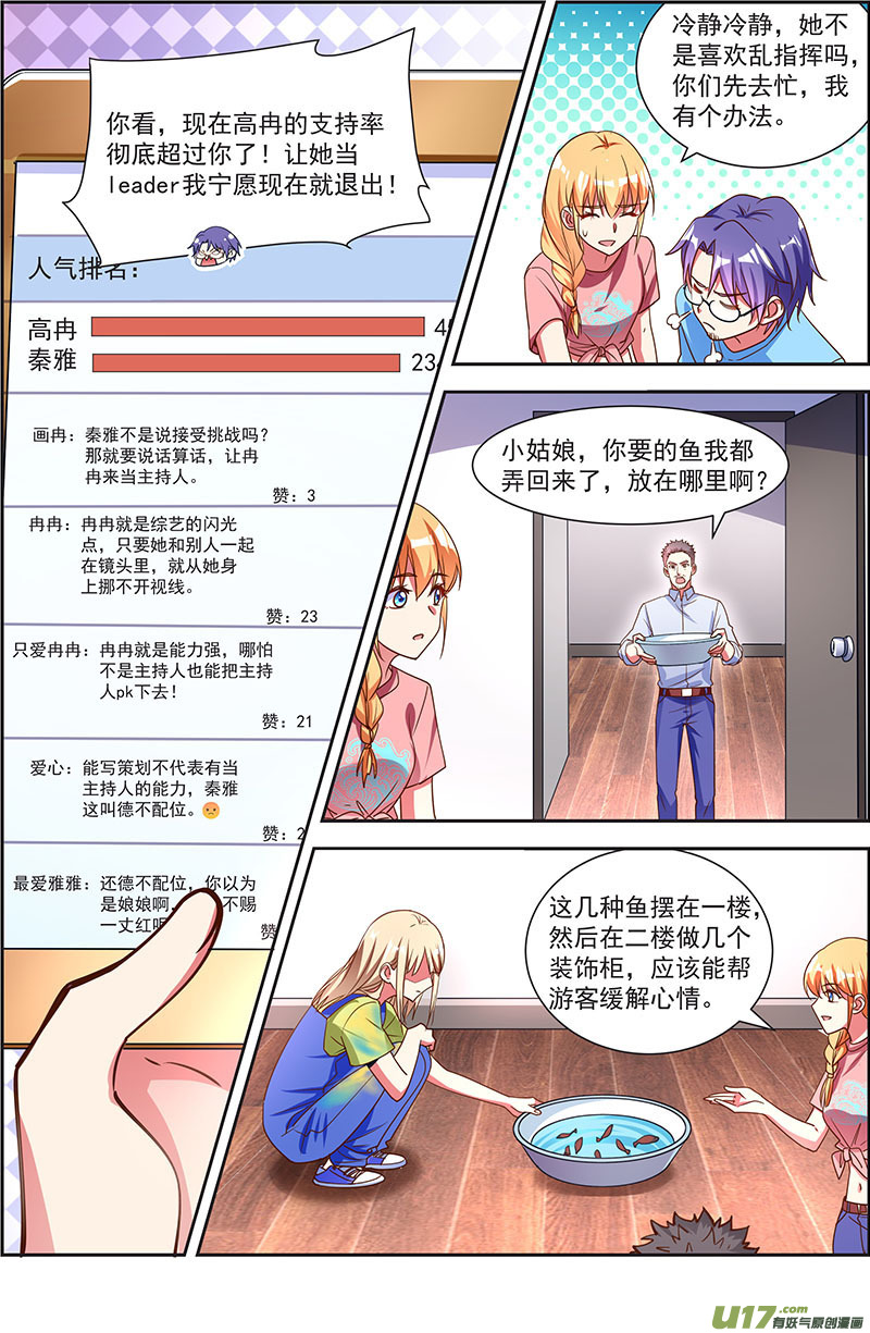 今天开始做明星花开并蒂（05）