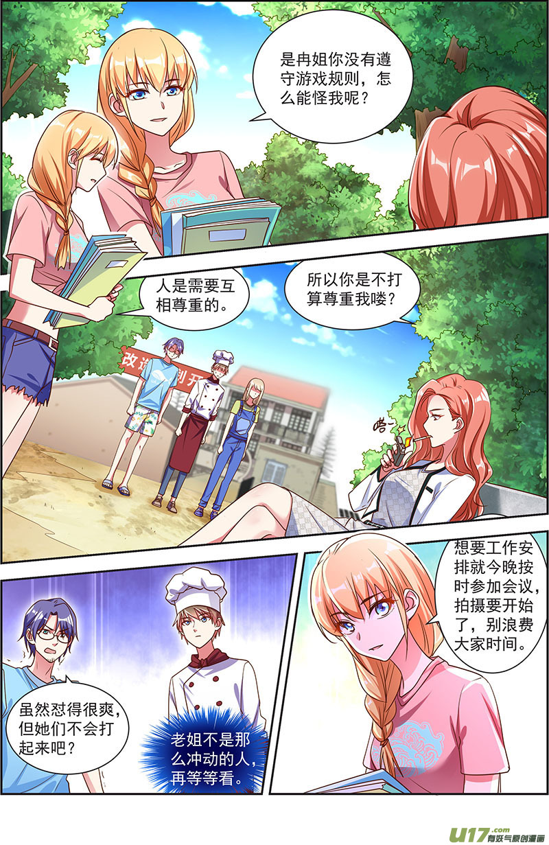 今天开始做明星花开并蒂（05）