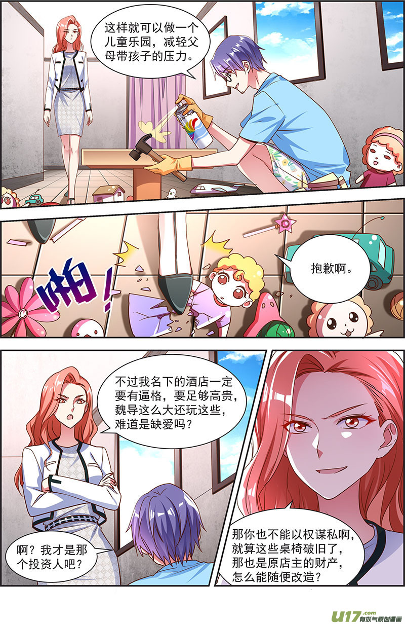 今天开始做明星花开并蒂（05）