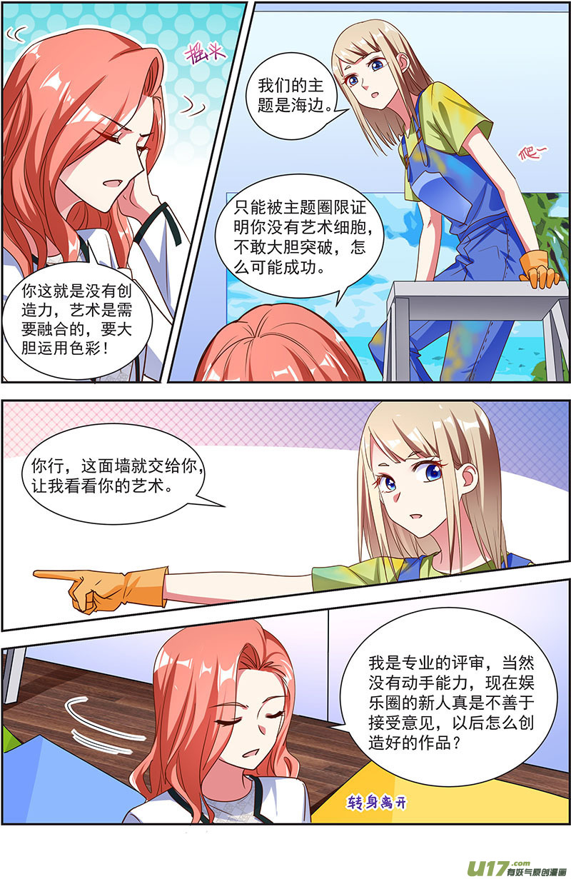 今天开始做明星花开并蒂（05）