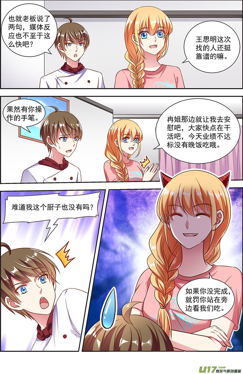 今天开始做明星花开并蒂（06）