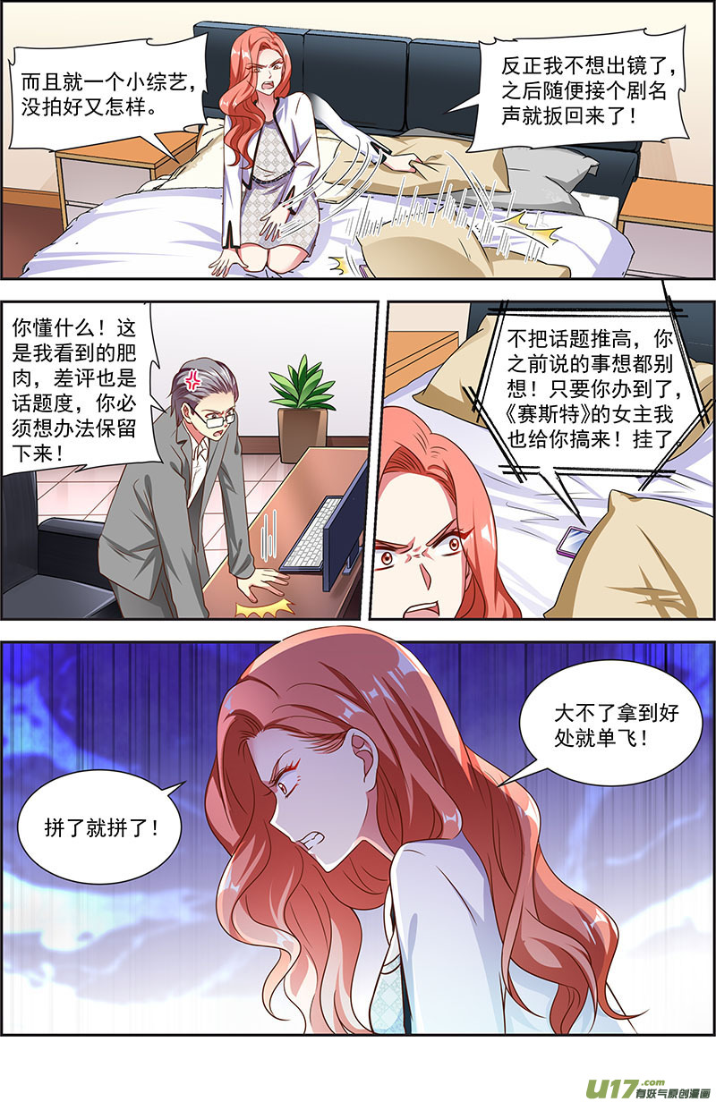 今天开始做明星花开并蒂（06）