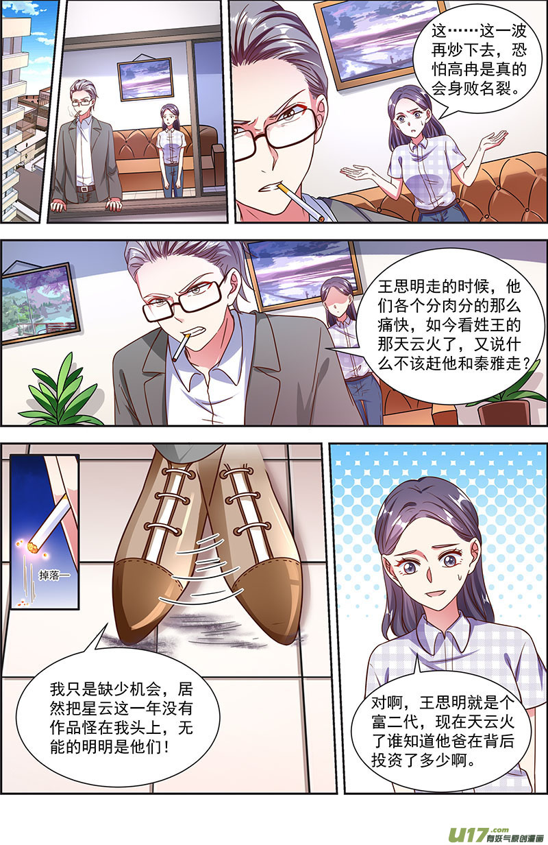 今天开始做明星花开并蒂（06）