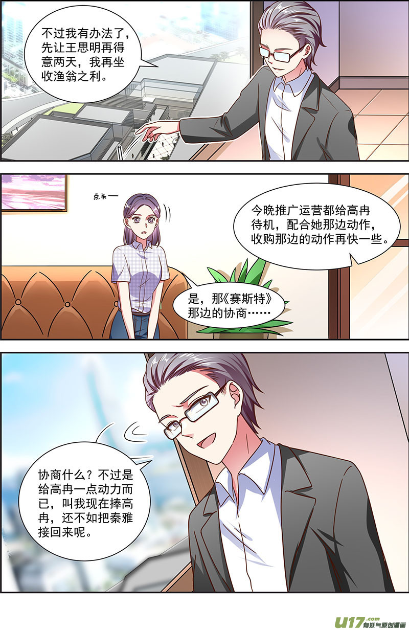 今天开始做明星花开并蒂（06）