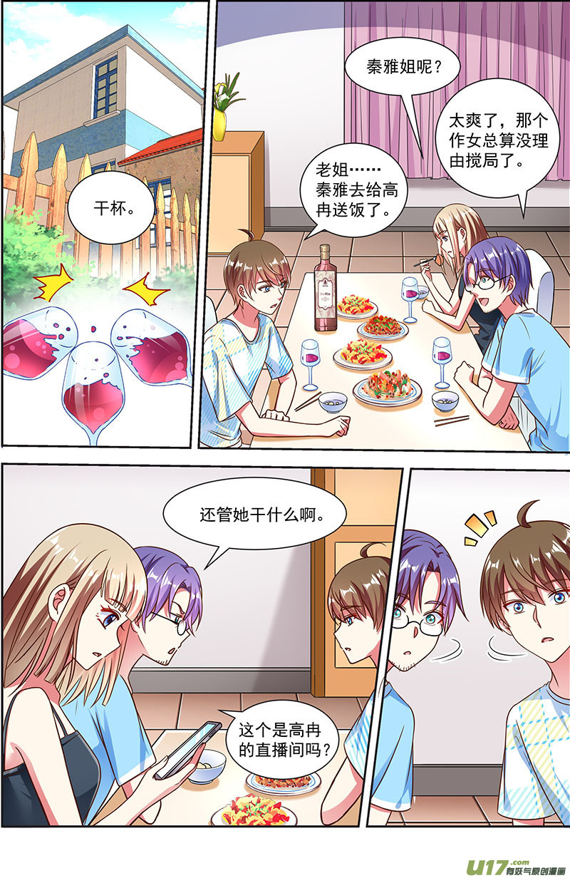 今天开始做明星花开并蒂（06）