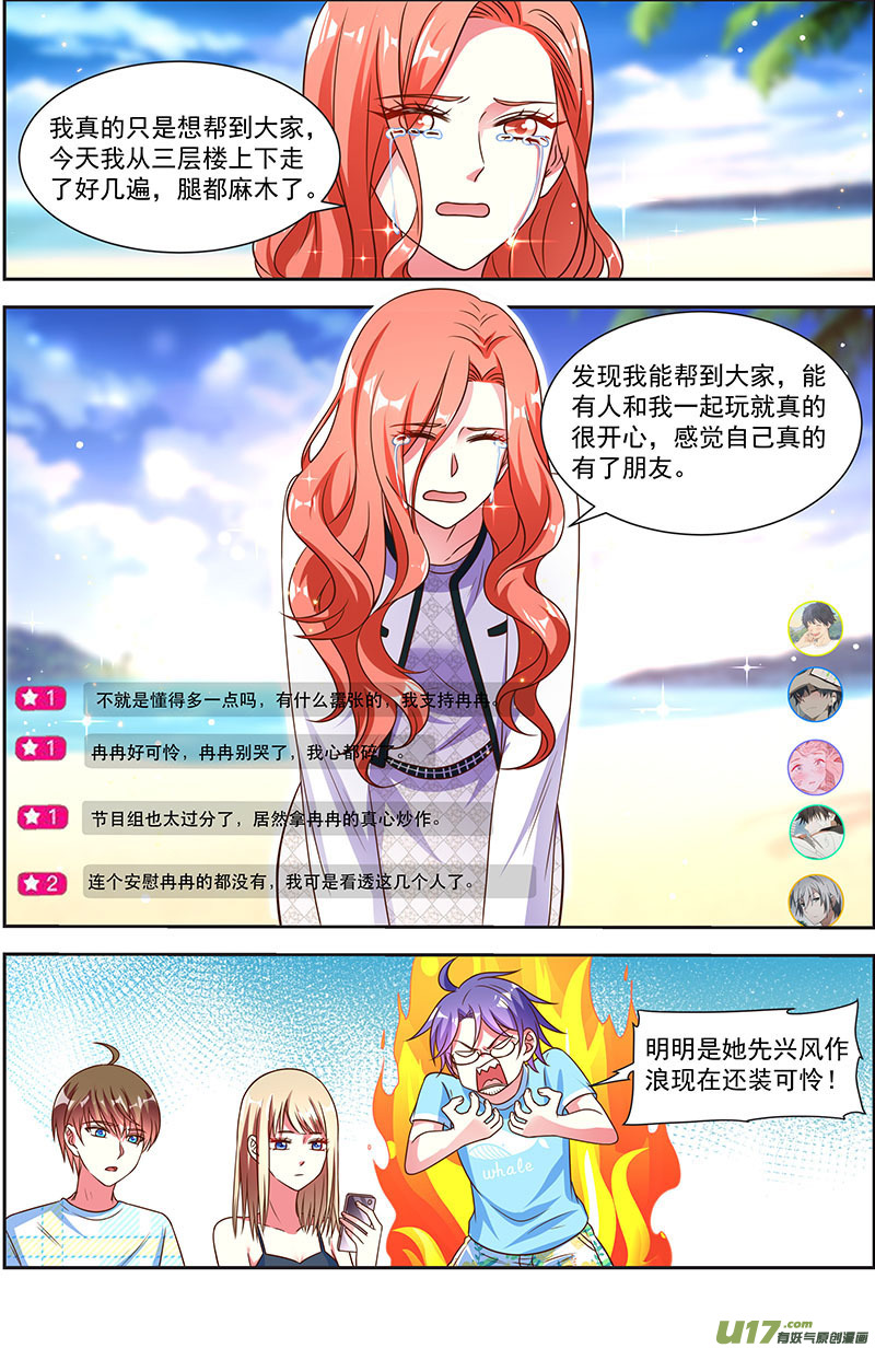 今天开始做明星花开并蒂（06）