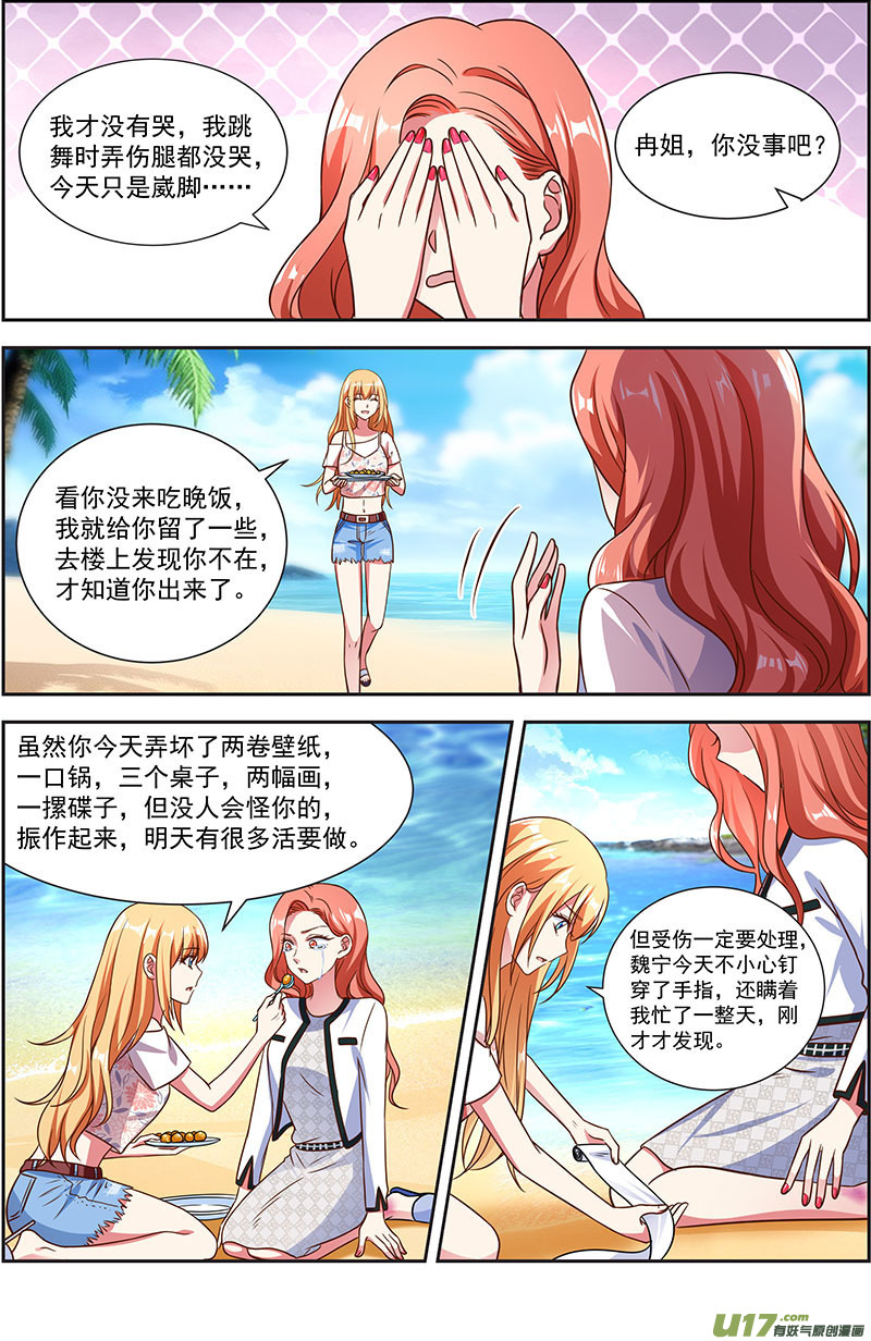 今天开始做明星花开并蒂（06）