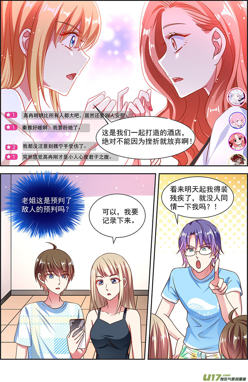 今天开始做明星花开并蒂（06）