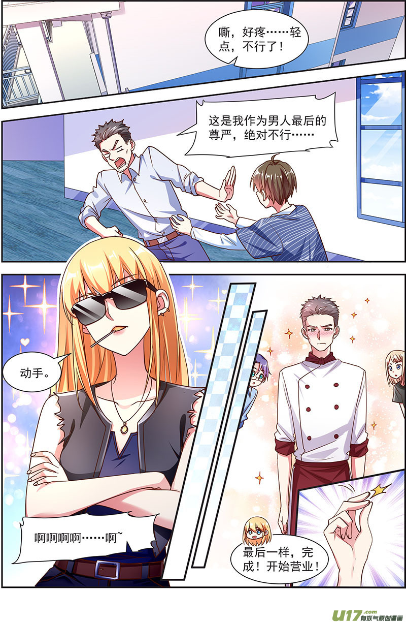 今天开始做明星花开并蒂（07）