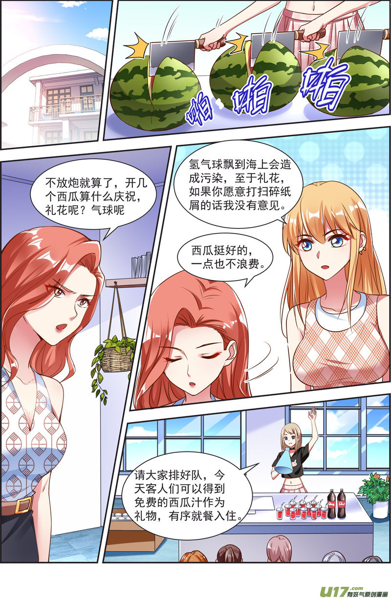 今天开始做明星花开并蒂（07）