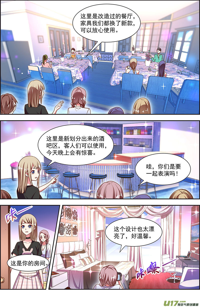 今天开始做明星花开并蒂（07）