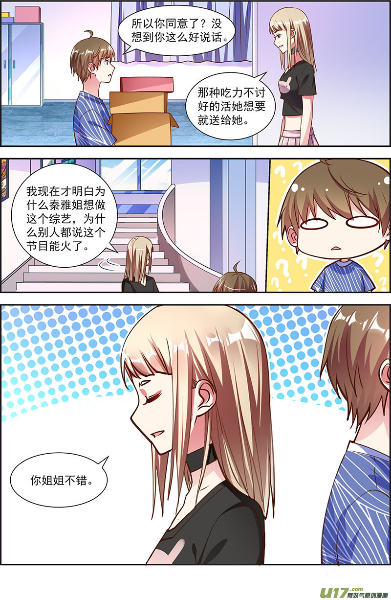 今天开始做明星花开并蒂（07）