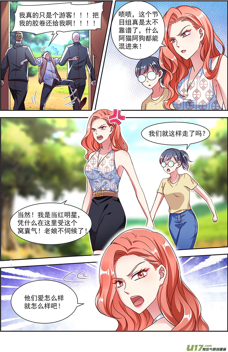 今天开始做明星花开并蒂（08）