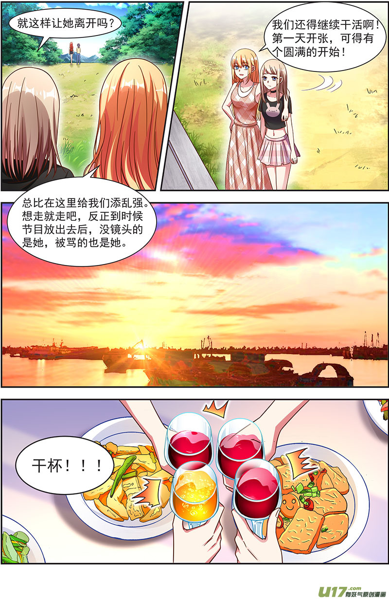 今天开始做明星花开并蒂（08）