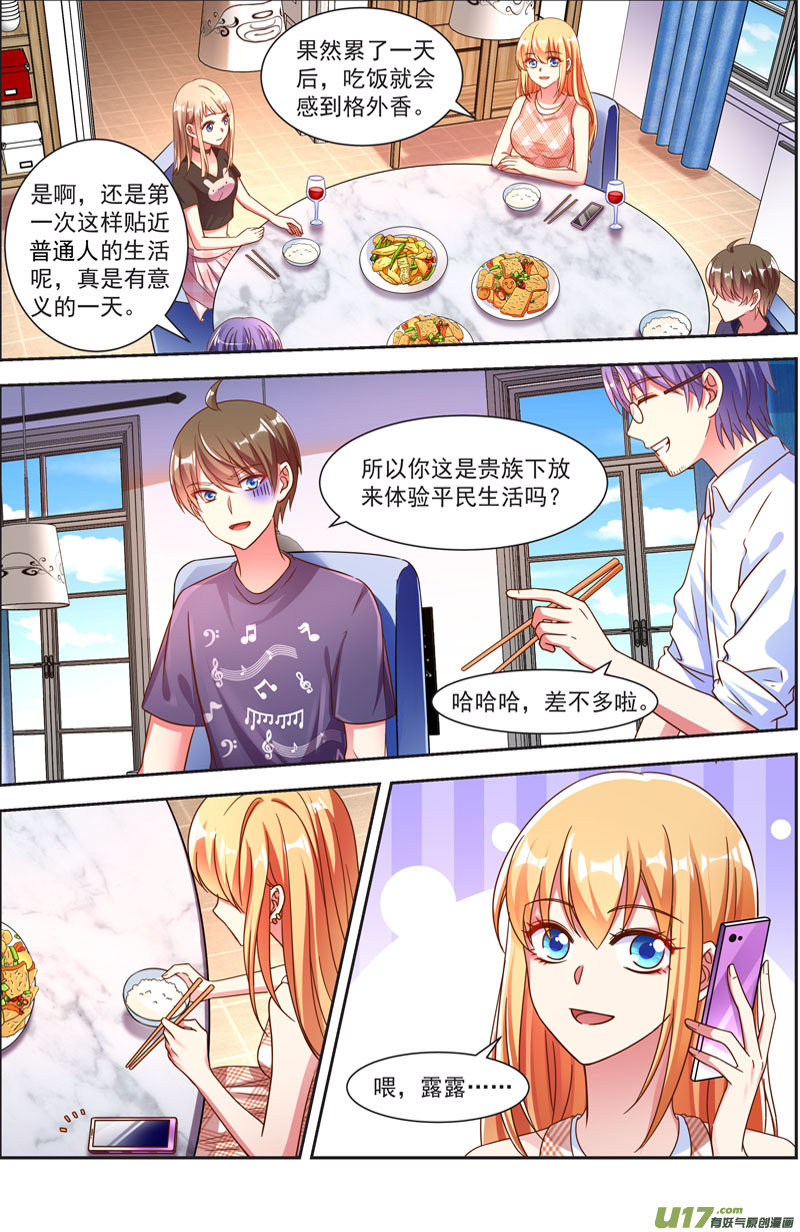 今天开始做明星花开并蒂（08）