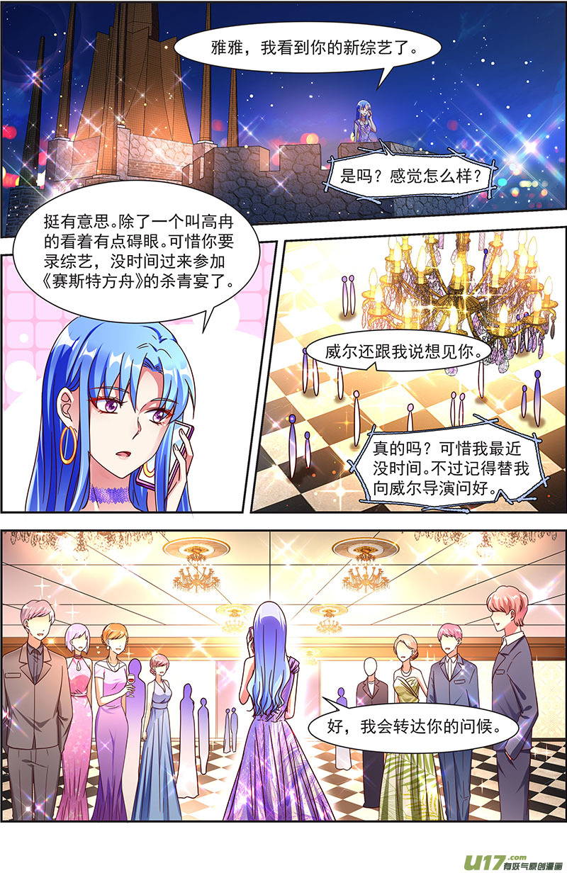 今天开始做明星花开并蒂（08）